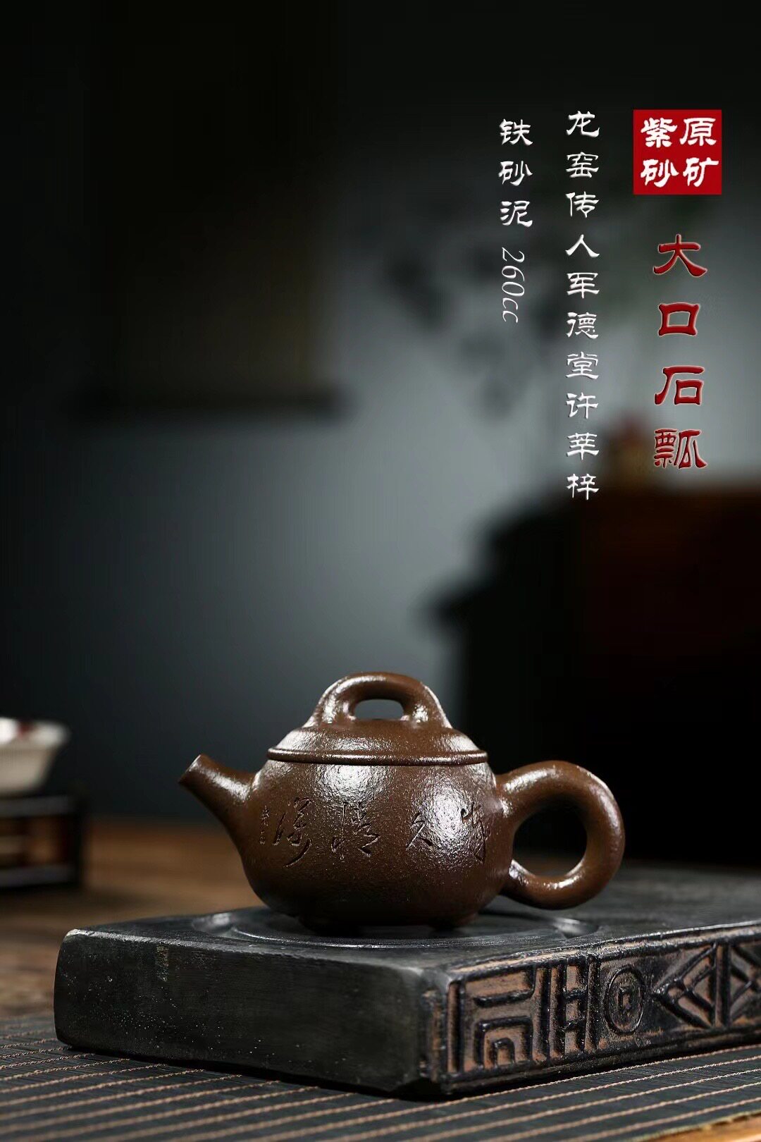 宜兴名家紫砂壶纯全手工正宗国家工艺师军德堂许莘梓大口石瓢茶壶
