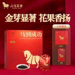 八马茶业官方旗舰店鼎红1500金骏眉正山小种特级红茶礼盒装168g