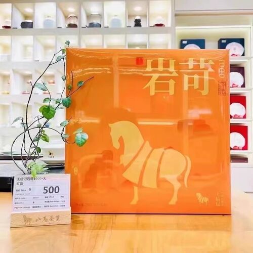 八马业特级严苛大红袍岩茶256克