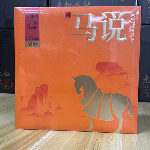 八马王信特级乌龙170g礼盒茶业