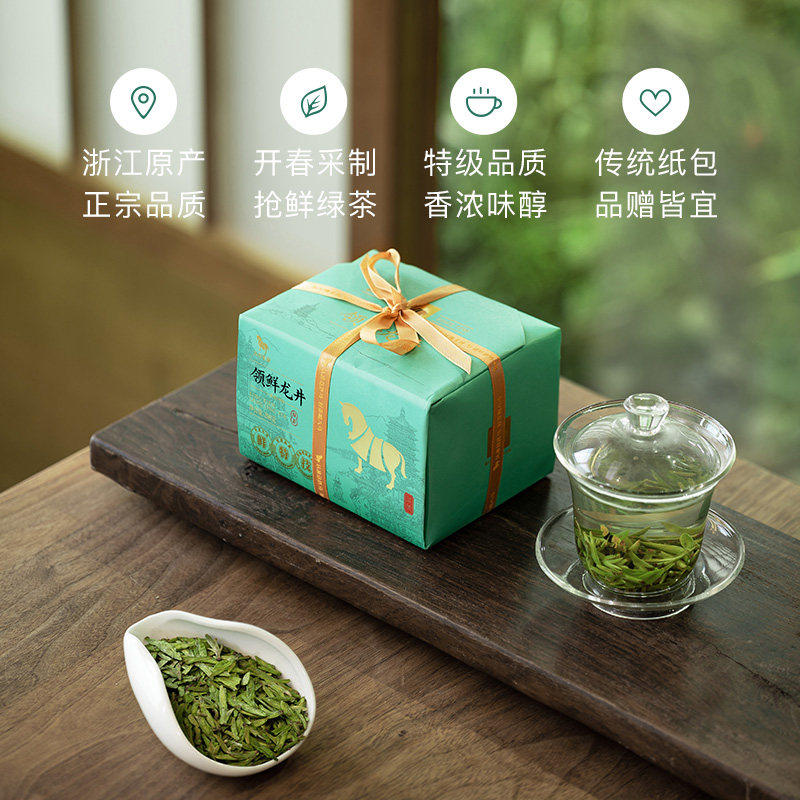 八马茶叶2026年明前特级茗作2000绿茶纸袋包装官方旗舰店