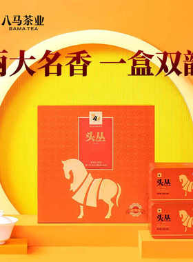 八马茶叶 潮州鸭屎香蜜兰香 凤凰单丛乌龙茶单枞头丛茶组合装192g