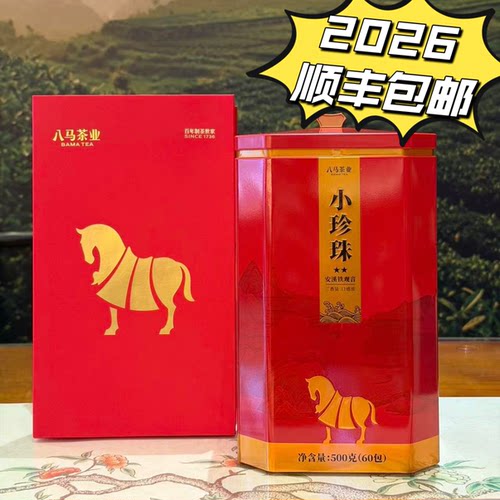 八马茶业安溪铁观音小珍珠圆罐装