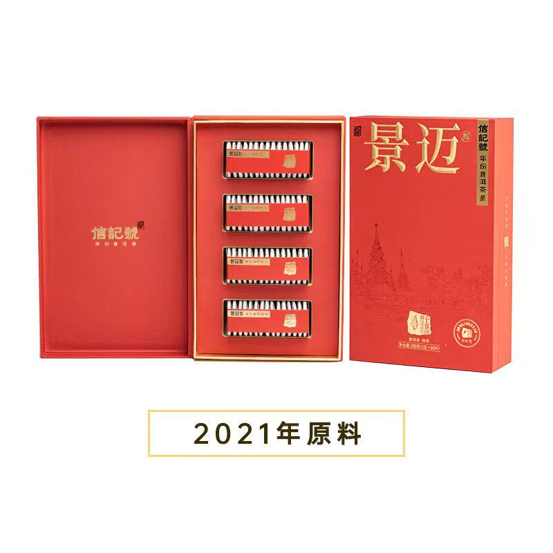 八马熟普云南礼盒装300克