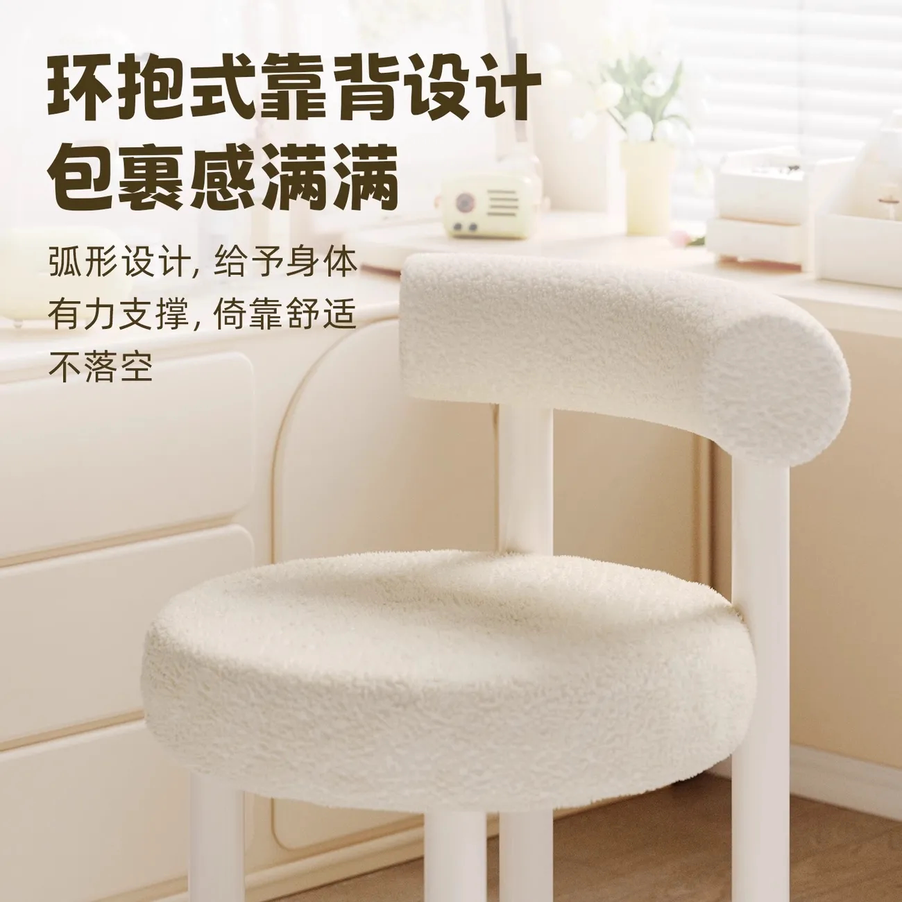 ins靠背奶油风现代简约餐桌椅
