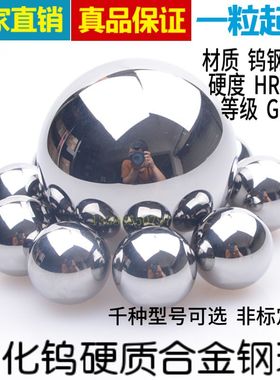 YG6碳化钨硬质合金钢珠高硬度挤冲孔用精密钨钢球4.01毫米2 3 5mm