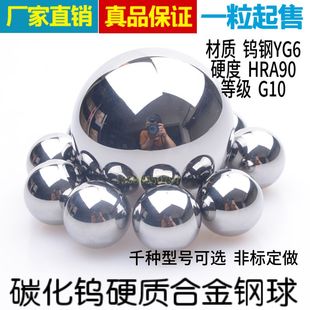 YG6碳化钨硬质合金钢珠高硬度挤冲孔用精密钨钢球4.01毫米2 3 5mm
