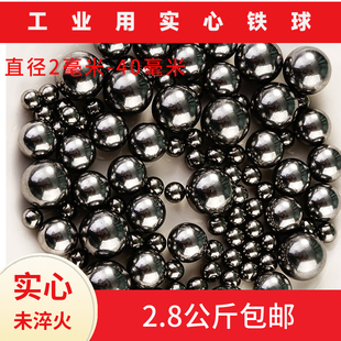 30mm 实心钢珠粒铁球弹弓子6.35毫米