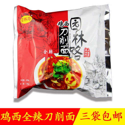 正宗鸡西刀削面园林全辣包邮