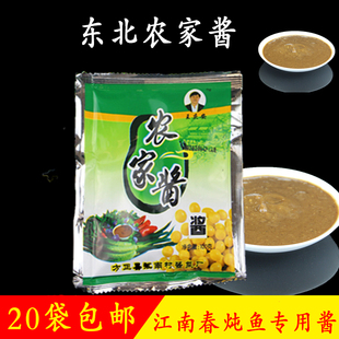 东北农家酱豆瓣酱得莫利大酱王庆安江南春方正勃利正宗大豆酱特产