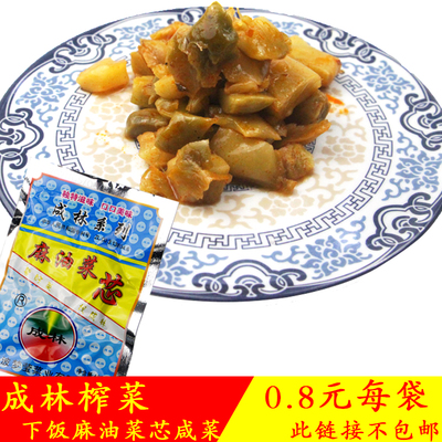 榨菜浙江成林榨菜下饭菜