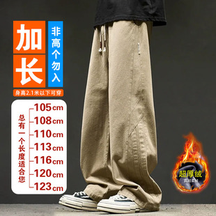 秋冬加绒190cm瘦高个子加长版宽松直筒工装裤痞帅港风青少年学生