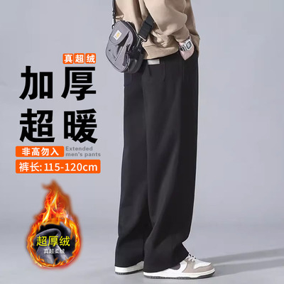 长腿哥哥120cm宽松直筒运动裤