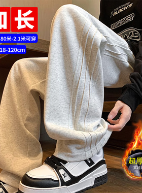 秋冬加绒厚长腿哥190cm高个子加长版学生宽松120休闲裤大码青少年