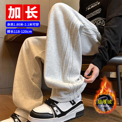 长腿哥120cm加长版休闲裤男潮