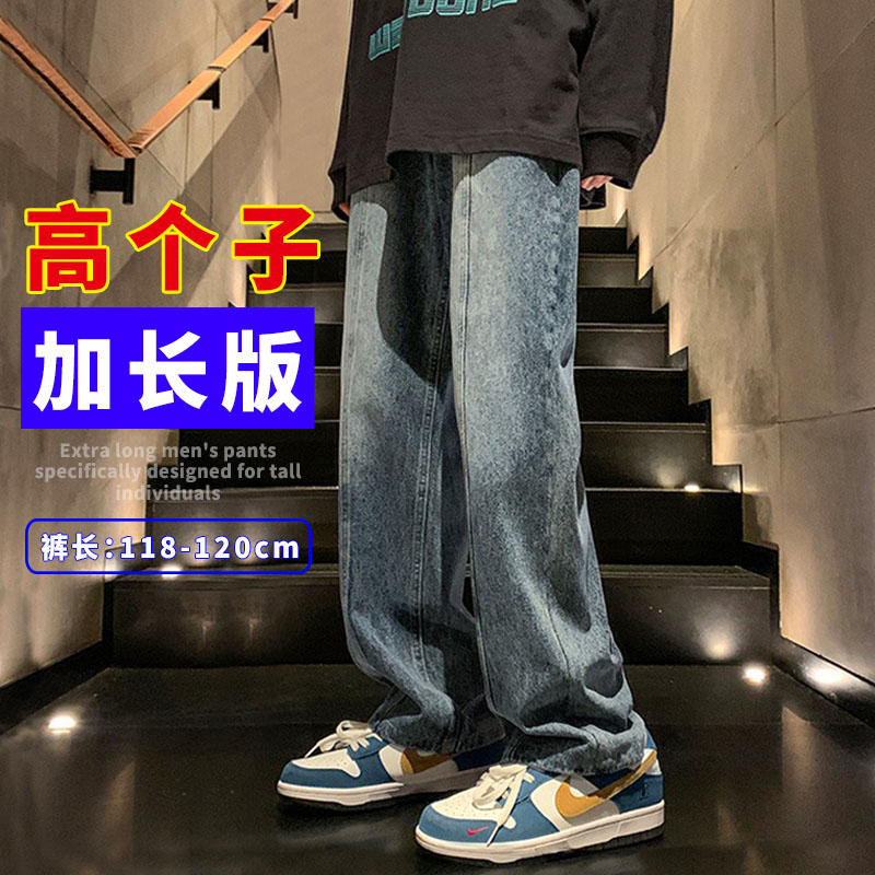 长腿哥哥高个子120cm牛仔裤潮男