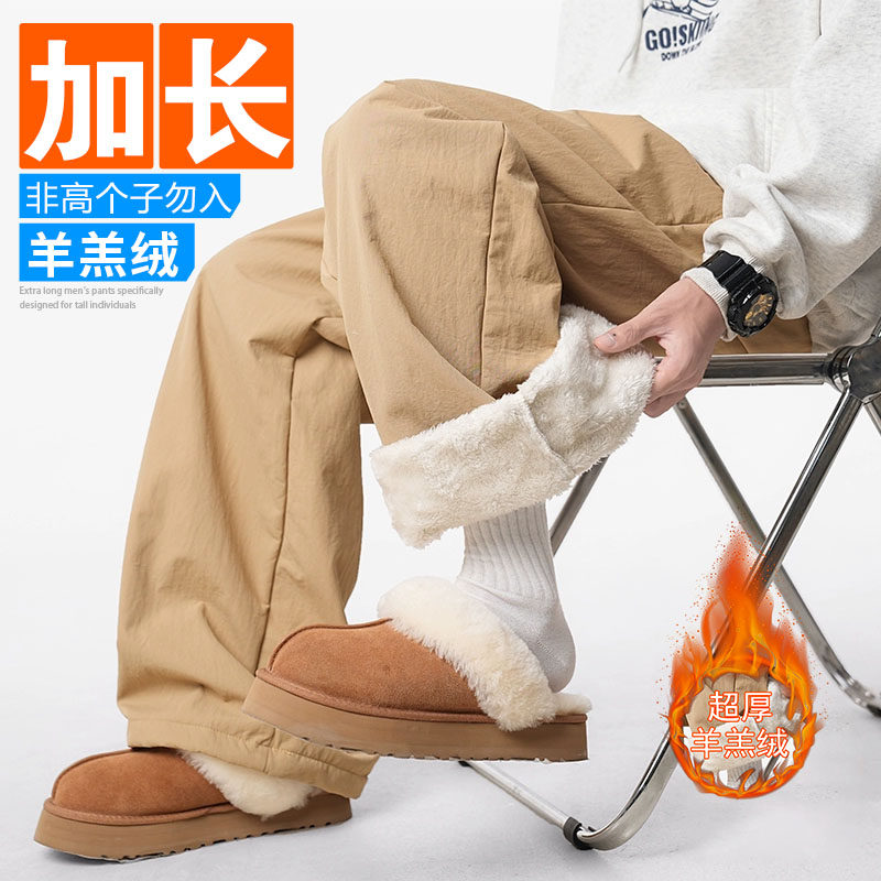 超厚羊羔绒冬款高个子加长版男裤长腿哥休闲裤宽松直筒青少年120,男装,休闲裤,淘宝优惠券,粉丝福利购,淘宝优惠卷