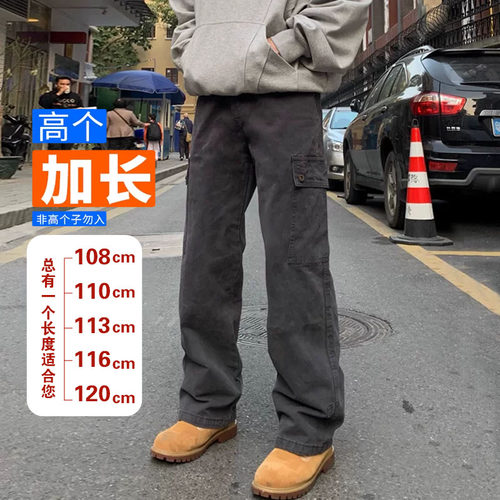 195cm高个子加长版港风工装裤