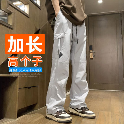 夏季薄款190高个子加长版男裤子长腿哥运动直筒休闲裤青少年潮120