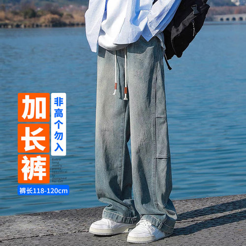 长腿哥哥高个版型宽松港风牛仔裤