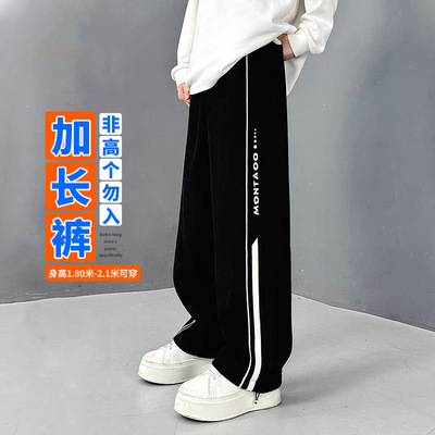 长腿哥哥120cm宽松直筒运动裤