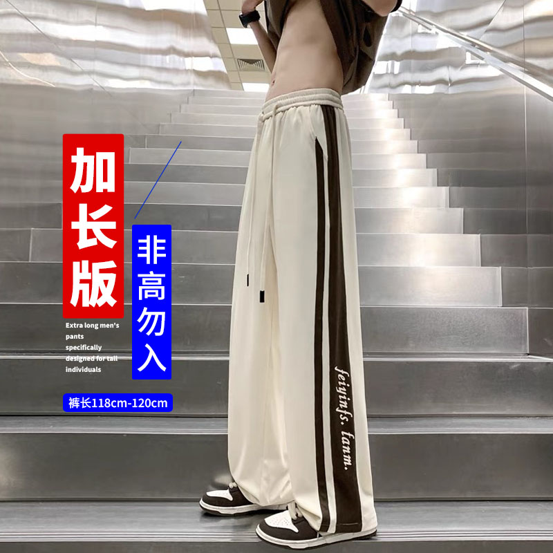 长腿哥哥120cm宽松直筒休闲裤潮