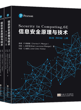 信息安全原理与技术:第6版:影印版:Security in Computing,6E:英文