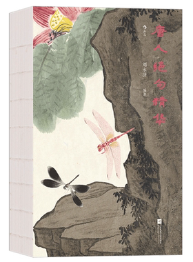 唐人绝句精华