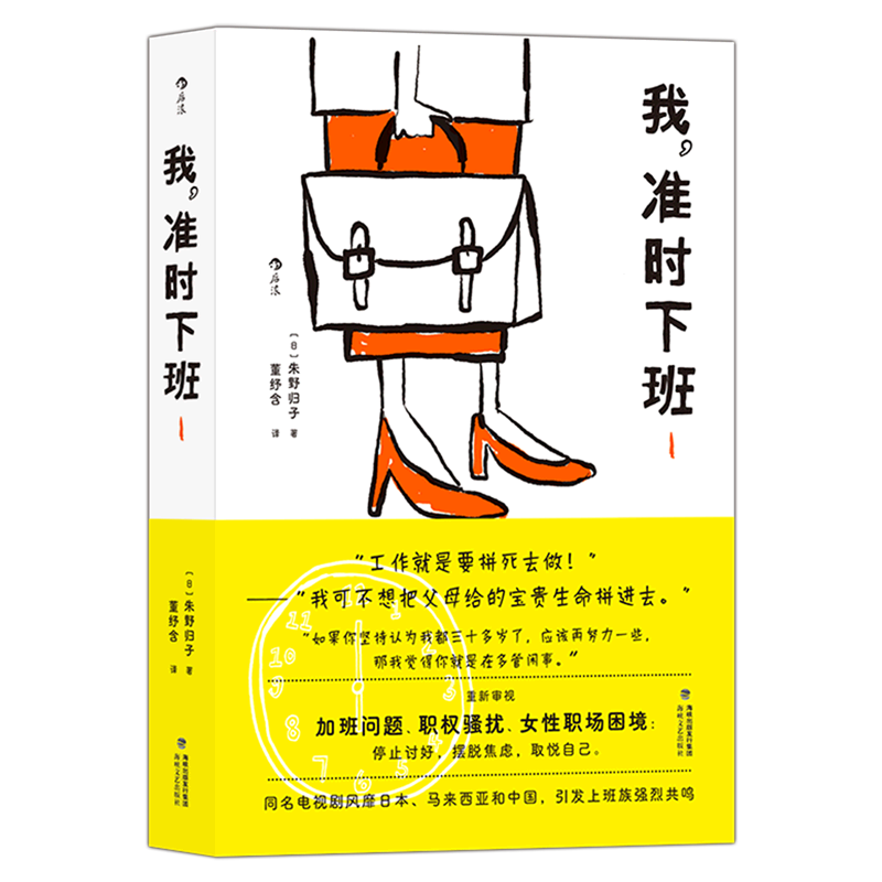 重新审视加班问题、职权骚扰、女性职场困境