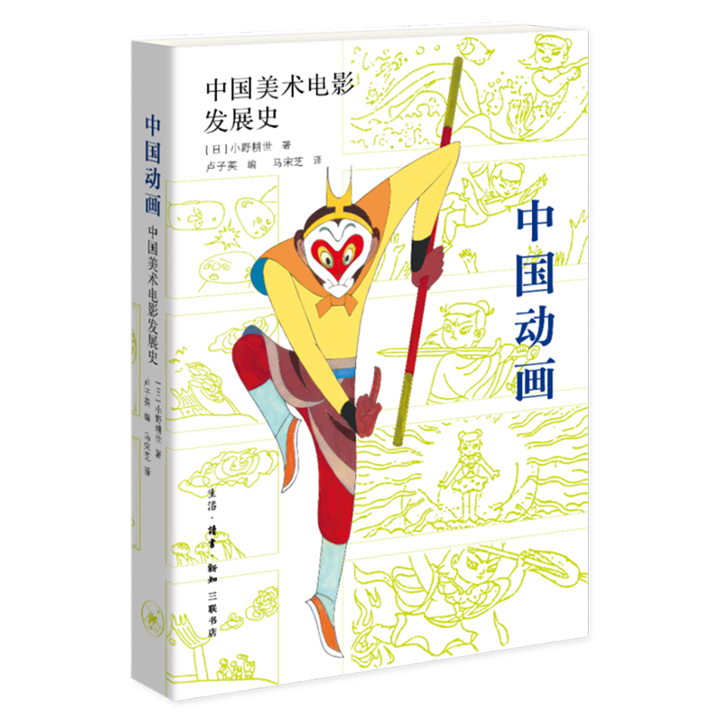 讲述中国动画的黄金时代。“哪吒”系列电影