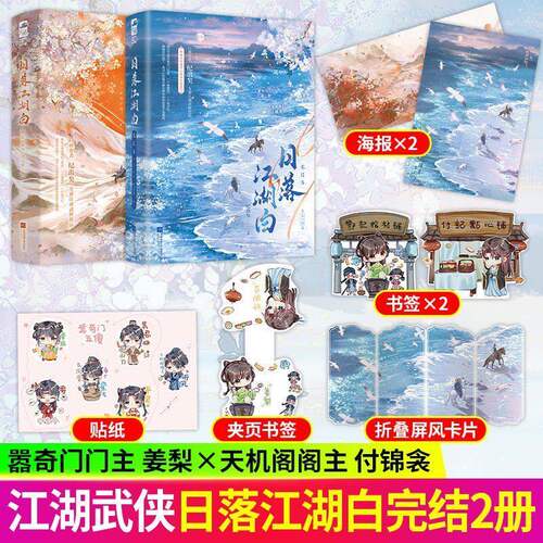 口碑作者纪出矣全新江湖武侠作品