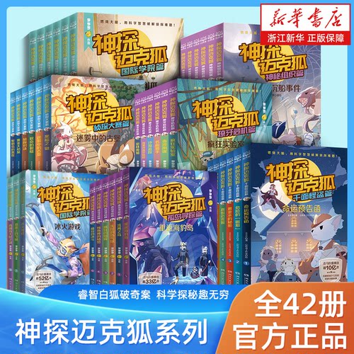 陪伴万千少年智慧成长，生地化物知识丰富，