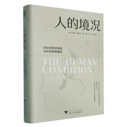 人的境况