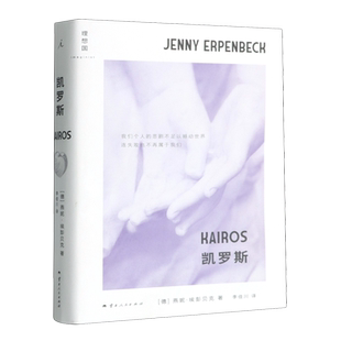 【新华书店 正版书籍】凯罗斯