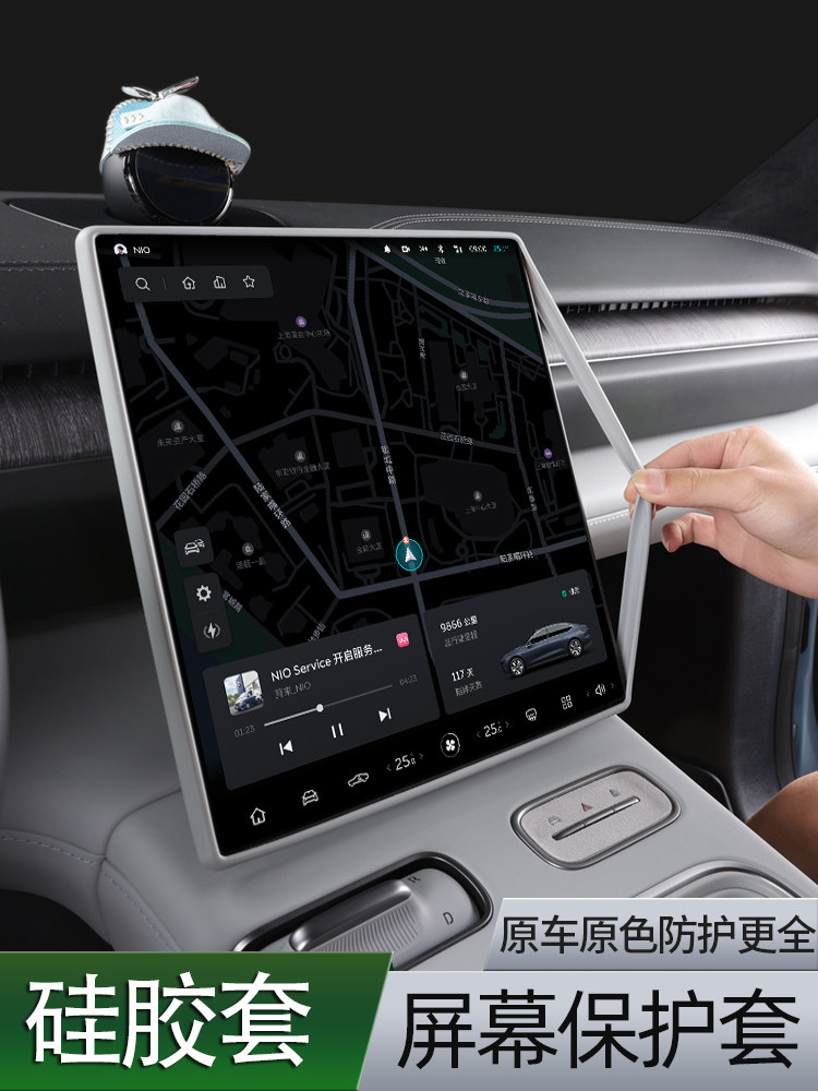适用25款蔚来ES6EC6ET5T中控屏幕保护套导航硅胶框ES8ET7内饰配件