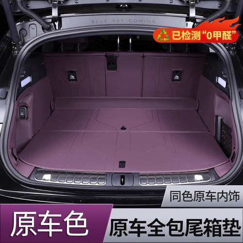适用25蔚来ET5 ET5T后备箱垫专用全包后车厢垫地垫汽车内饰用品改