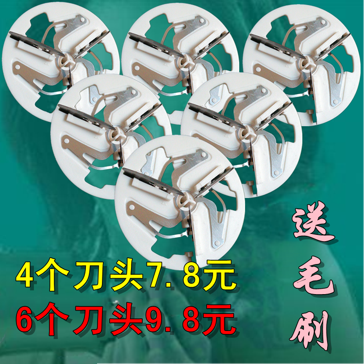 超人牌去毛球修剪器通用型2850.2853.2852.2857/2862刀片刀网刀头