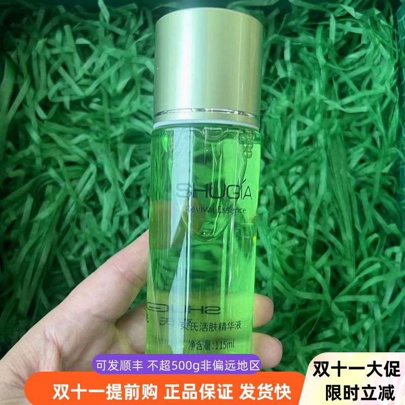 SHU-GIA/韩国束氏化妆品专柜正品活性素活肤精华液115ml保湿补水