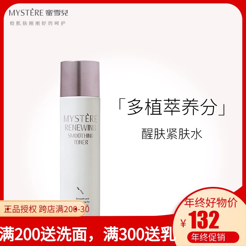 蜜雪儿新生美肤多效乳液专柜正品补水保湿紧致抗皱抗衰老女护肤品