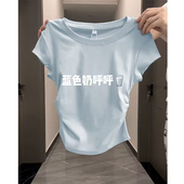 T恤女夏季 半袖 修身 打底小衫 上衣 显瘦内搭短款 纯欲风性感褶皱短袖