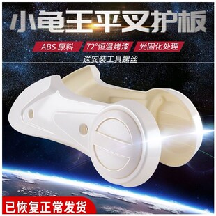 雅迪爱玛电动车小龟王挡泥板平叉护板配件小绵羊挡泥板后轮两侧