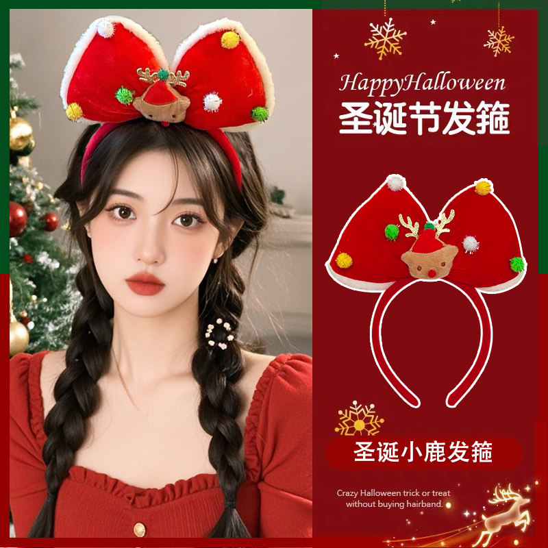 可爱毛绒小鹿圣诞节头饰发箍女新款小兔子发饰装饰品礼物发卡发饰