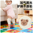 儿童护膝防抓手套加气爬光透气护脚宝宝爬行防护用品