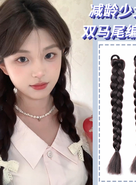 假发辫子女低马尾辫子俏皮可爱