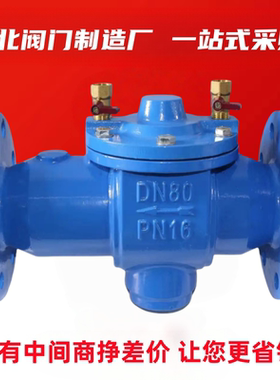 DF41X-16防污隔断阀/倒流防止器DN32 40 50 100 150 200 250 300