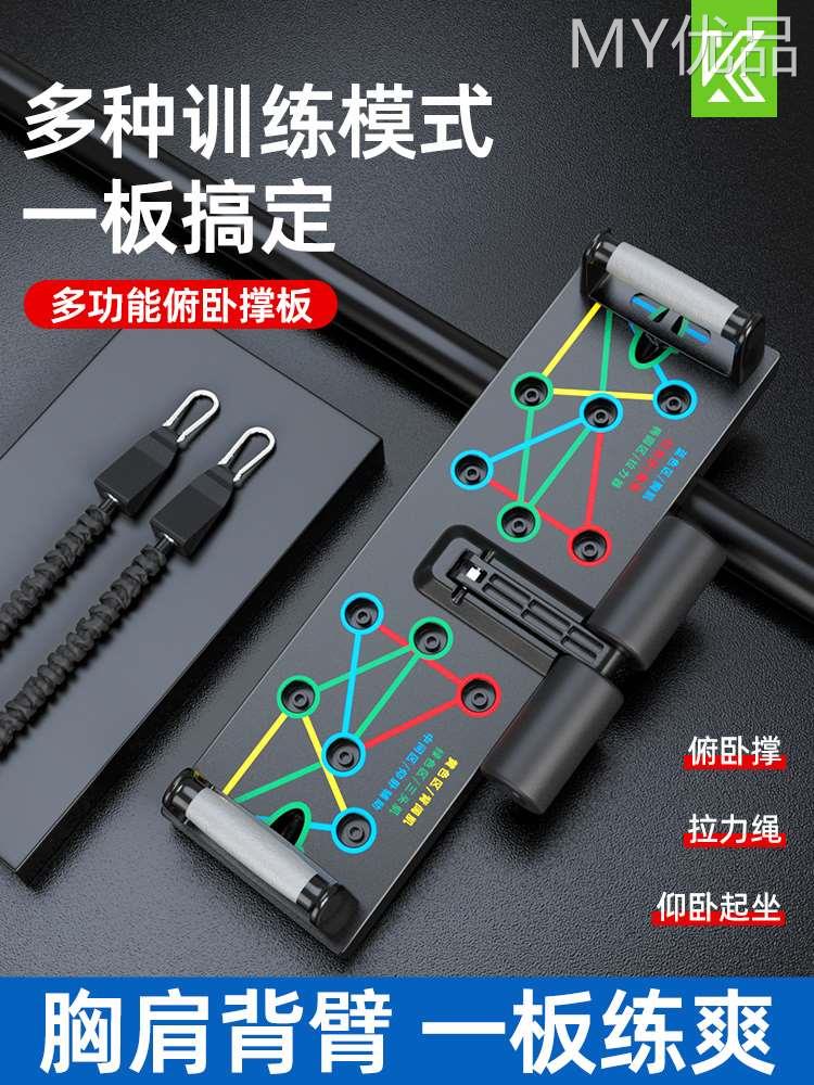 俯卧撑多功能男女辅助器支架腹肌锻炼神器家用胸肌训练健身器材