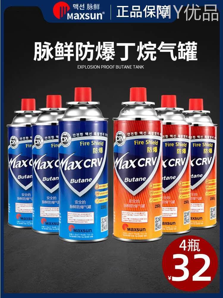 脉鲜防爆卡式炉气罐便携式户外喷火枪液化气瓶瓦斯气体炉具丁烷气