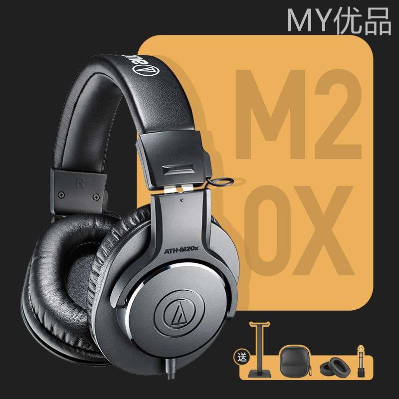 Audio Technica/铁三角 ATH-M20X铁三角M20X专业