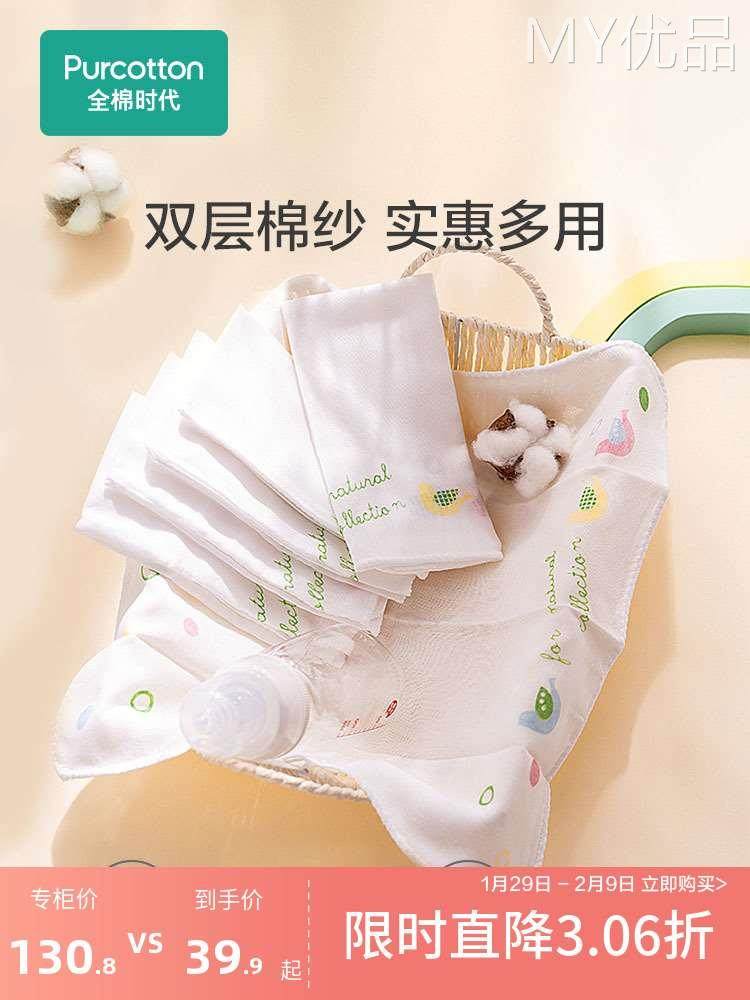 【特惠】18条装全棉时代婴儿宝宝口水巾儿童纱布手帕面巾