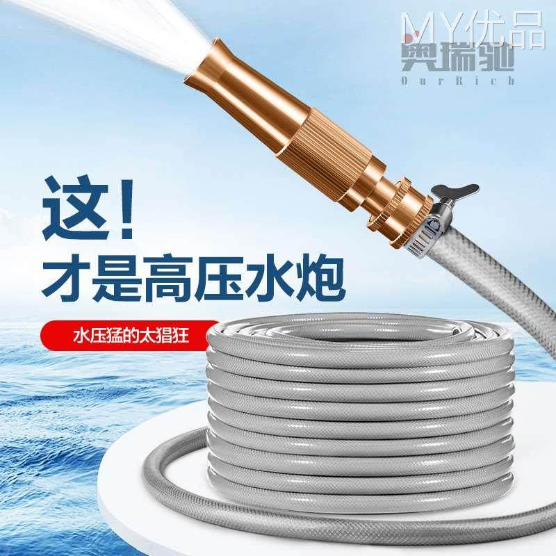 奥瑞驰洗车家用高压水枪强力自来水冲洗喷头水管软管专用增压喷枪